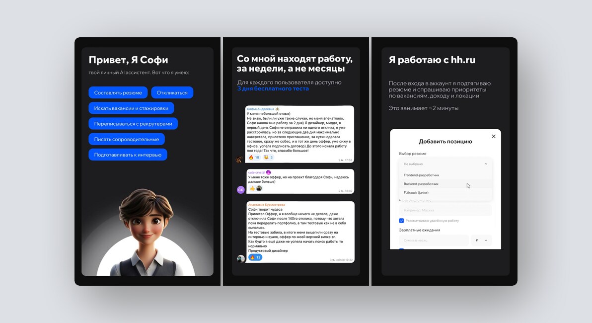 Заправка на АЗС через Telegram, открытая  платформа разметки датасетов — и ещё 8 российских стартапов - 9
